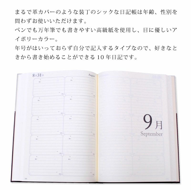 【名入れ対応】ディアカーズ DEAR CARDS 10年日記 シンプルスタイル 箔押し 日記帳 日誌 趣味日記 育児日記 成長日記