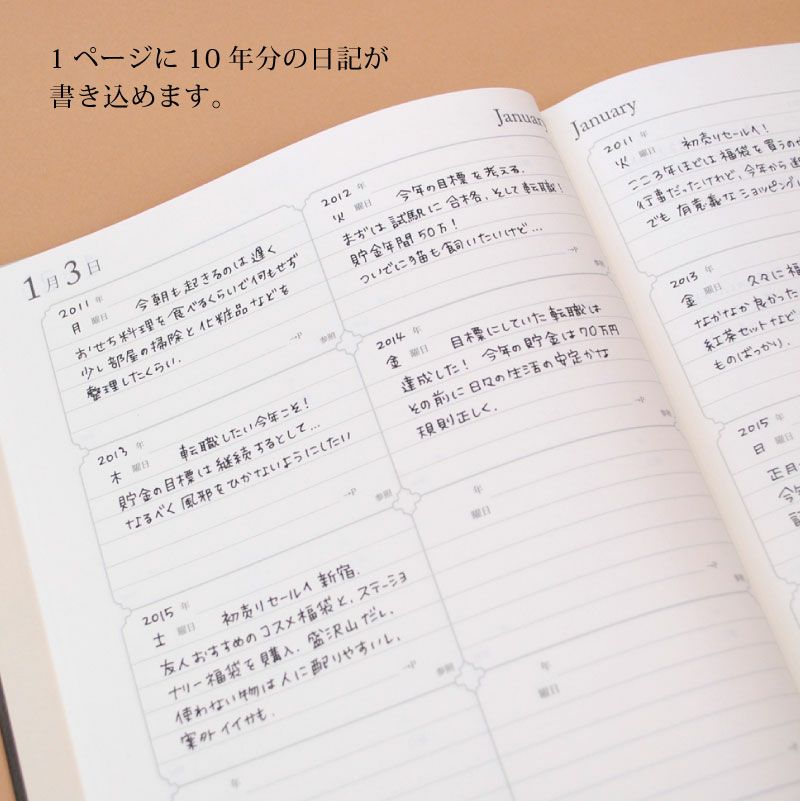 【名入れ対応】ディアカーズ DEAR CARDS 10年日記 シンプルスタイル 箔押し 日記帳 日誌 趣味日記 育児日記 成長日記