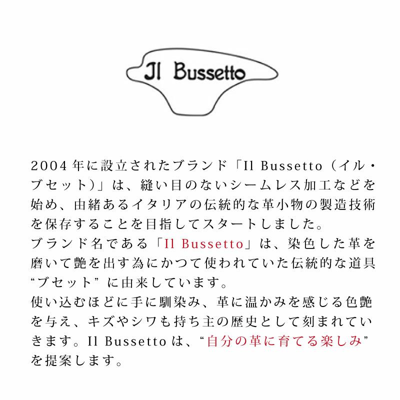 イル・ブセット Il Bussetto コインケース イニシャルコインケース 箔押し 本革 レザー イタリア製 小銭入れ シームレス ブラック ダークブラウン ブラウン レッド グリーン ネイビー
