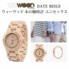 WEWOOD DATA BAIGE 木の腕時計 ウィーウッド
