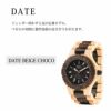 WEWOOD DATA BAIGE CHOCO 木の腕時計 ウィーウッド