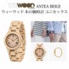 WEWOOD ANTEA BAIGE 木の腕時計 ウィーウッド