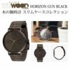 WEWOOD HORIZON GUN BLACK 木の腕時計 ウィーウッド