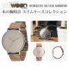 WEWOOD HORIZON SILVER MIRROR 木の腕時計 ウィーウッド