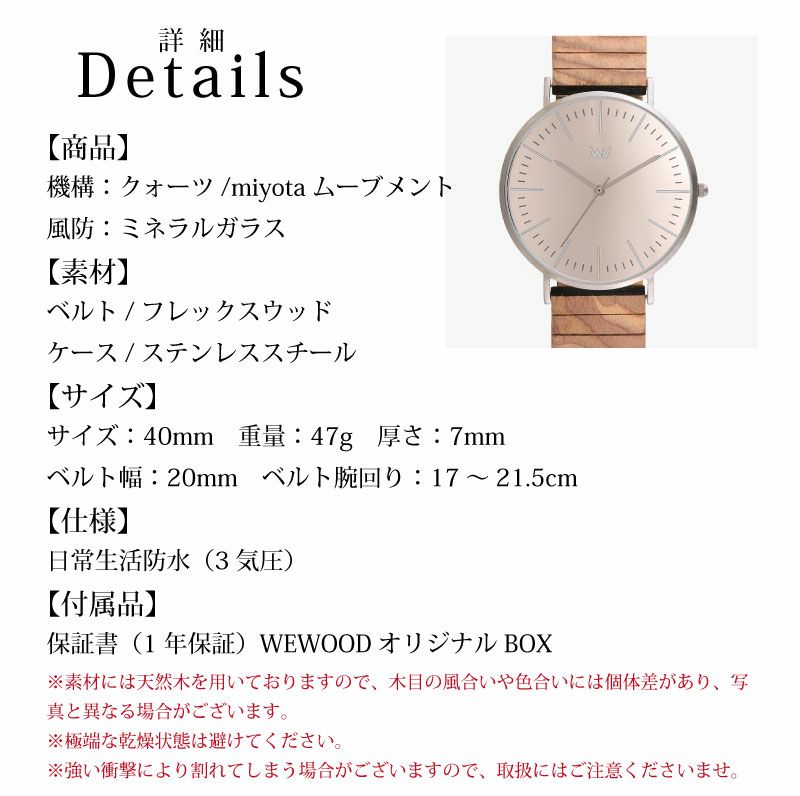 WEWOOD HORIZON SILVER MIRROR 木の腕時計 ウィーウッド