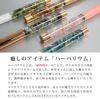 【名入れ対応/即日出荷】ハーバリウムボールペン レジンボールペン ジェットストリーム搭載 ボールペン Herbarium ツイスト式 植物標本 贈り物 プレゼント