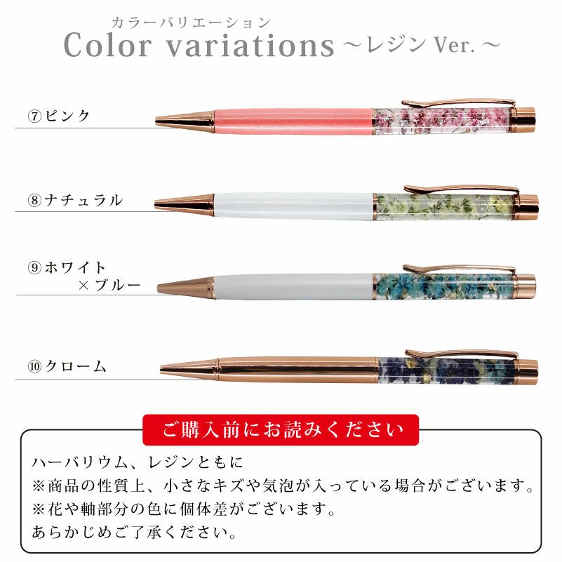 【名入れ対応/即日出荷】ハーバリウムボールペン レジンボールペン ジェットストリーム搭載 ボールペン Herbarium ツイスト式 植物標本 贈り物 プレゼント