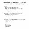 【2025】ペーパーブランクス 2025年 ダイアリー 【ミディ】サイズ 　月間インディックスシール付き スケジュール帳 　Paperblanks 125×180mm