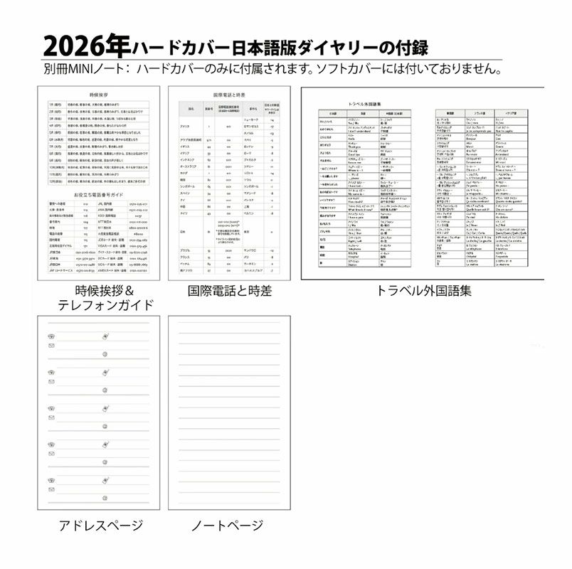 2026 ペーパーブランクス 2026年 ダイアリー ミディサイズ Paperblanks