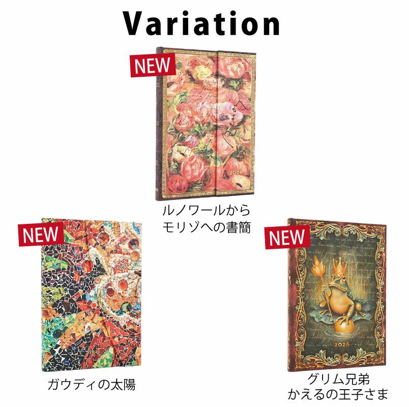 2026 ペーパーブランクス 2026年 ダイアリー ミディサイズ Paperblanks