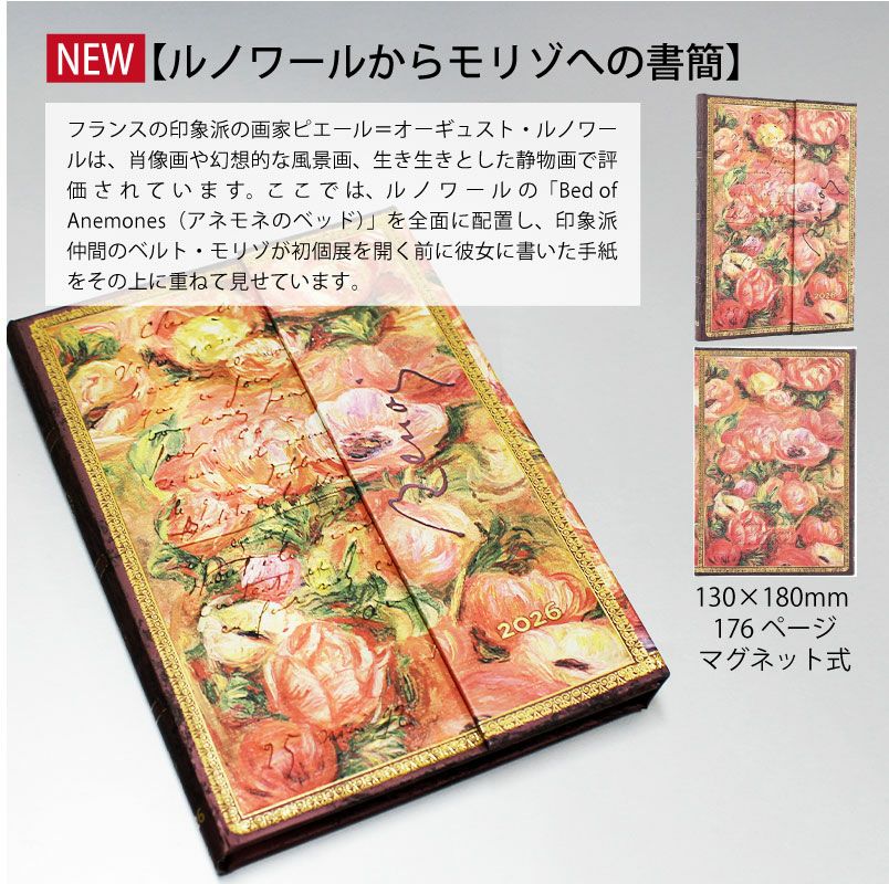 2026 ペーパーブランクス 2026年 ダイアリー ミディサイズ Paperblanks