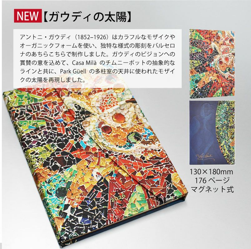 2026 ペーパーブランクス 2026年 ダイアリー ミディサイズ Paperblanks