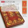 【2025】ペーパーブランクス 2025年 ダイアリー 【ミディ】サイズ 　月間インディックスシール付き スケジュール帳 　Paperblanks 125×180mm