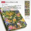 【2025】ペーパーブランクス 2025年 ダイアリー 【ミディ】サイズ 　月間インディックスシール付き スケジュール帳 　Paperblanks 125×180mm