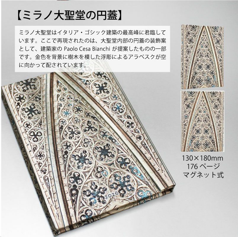2026 ペーパーブランクス 2026年 ダイアリー ミディサイズ Paperblanks