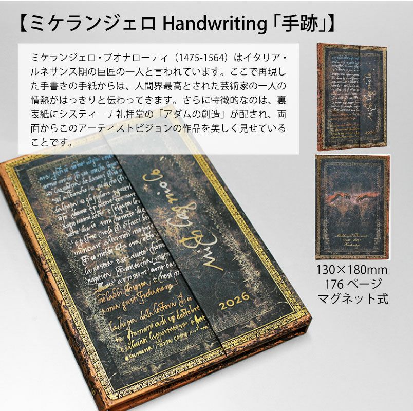 2026 ペーパーブランクス 2026年 ダイアリー ミディサイズ Paperblanks