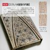 【2025】ペーパーブランクス 2025年 ダイアリー 【ミニ】サイズ　月間インディックスシールプレゼント スケジュール帳　 Paperblanks