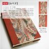 【2025】ペーパーブランクス 2025年 ダイアリー 【ミニ】サイズ　月間インディックスシールプレゼント スケジュール帳　 Paperblanks