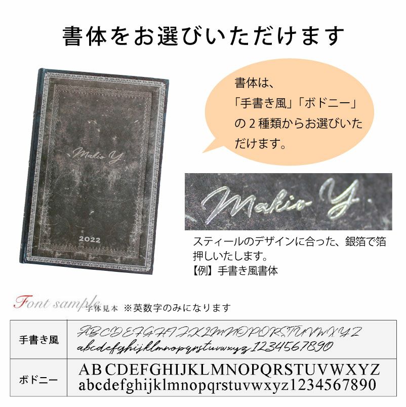 【2022】ペーパーブランクス ダイアリー 名入れ箔押し スティール【ミニ】サイズ 月間インディックスシール付きスケジュール帳 Paperblanks 95×140mm