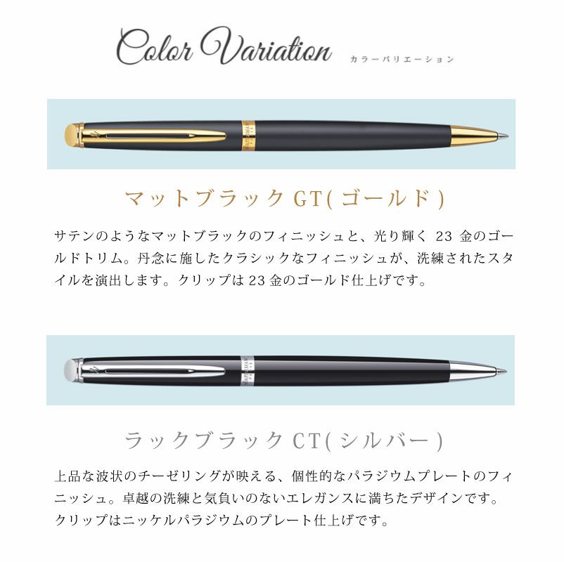ウォーターマン メトロポリタン エッセンシャル ボールペン メトロポリタンエッセンシャル Waterman 誕生日 プレゼント おしゃれ 卒業 送料無料 還暦 筆記具 記念日 ペン 名入れ 名前入り 入学 名入り 名入 名入れボールペン 高級ボールペン