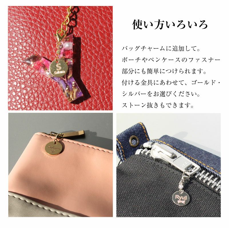 名入れ チャーム ストーン付き 彫刻チャーム