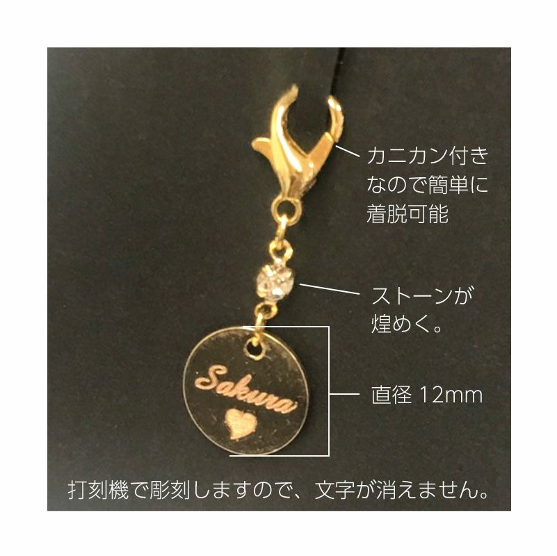名入れ チャーム ストーン付き 彫刻チャーム