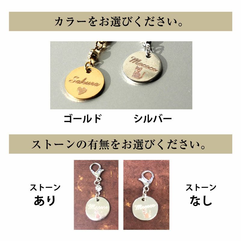 名入れ チャーム ストーン付き 彫刻チャーム