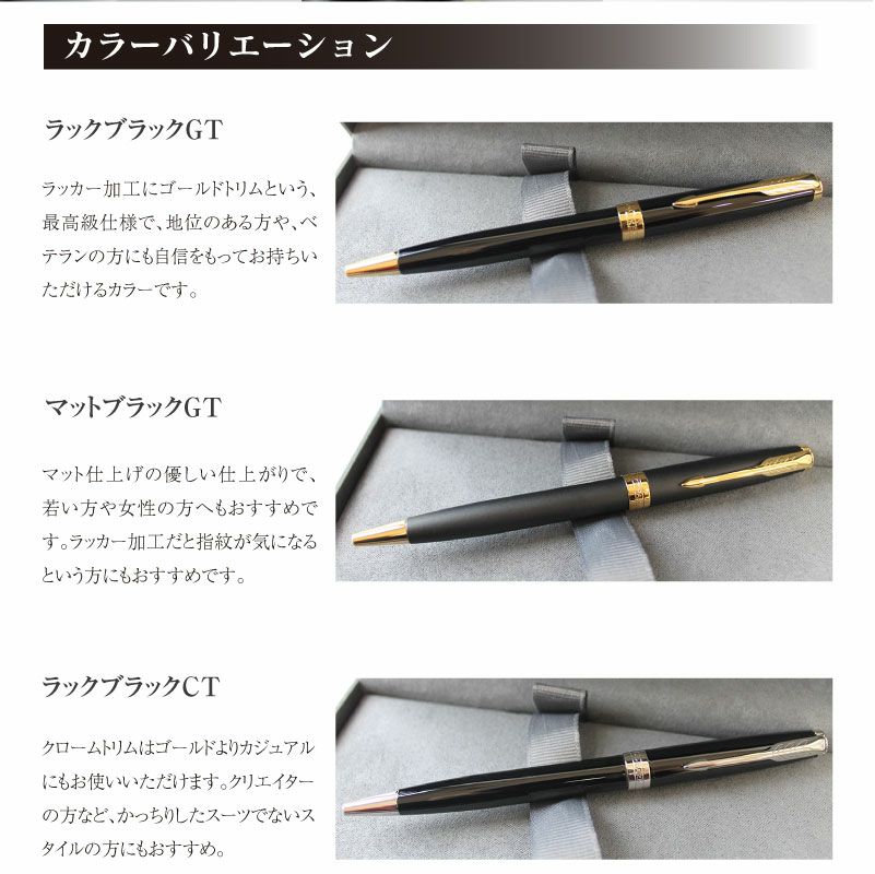 パーカーソネット署名彫刻入りボールペン