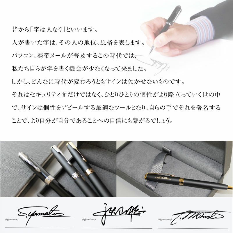 パーカーソネット署名彫刻入りボールペン