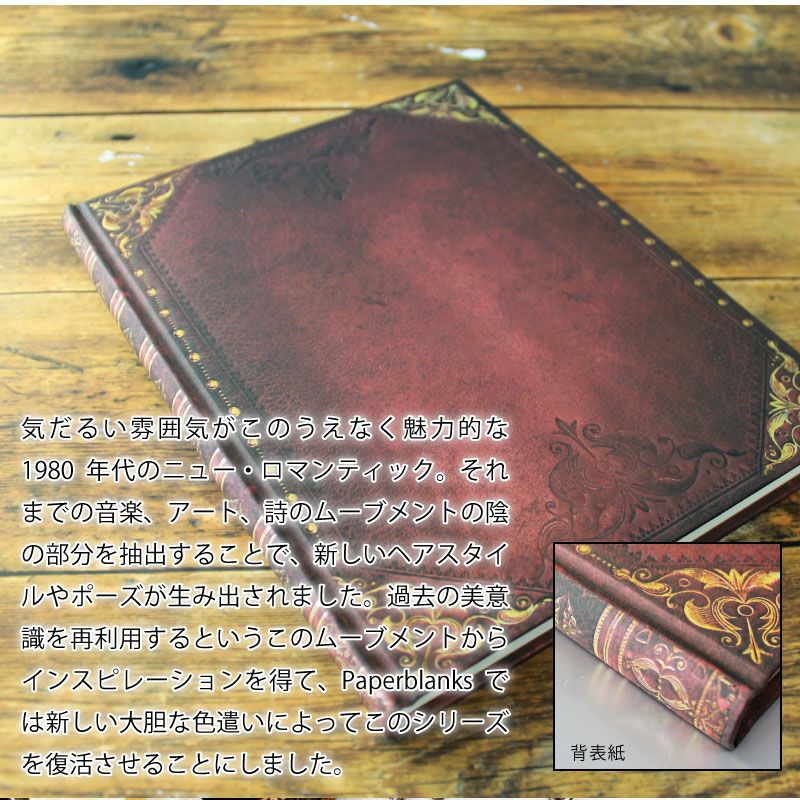 Paperblanks ペーパーブランクス 箔押し名入れノート ウルトラサイズ Urban Midnight 180×230 横罫