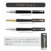 パーカー PARKER インジェニュイティ 5th 替芯2本入りセット 名入れペン