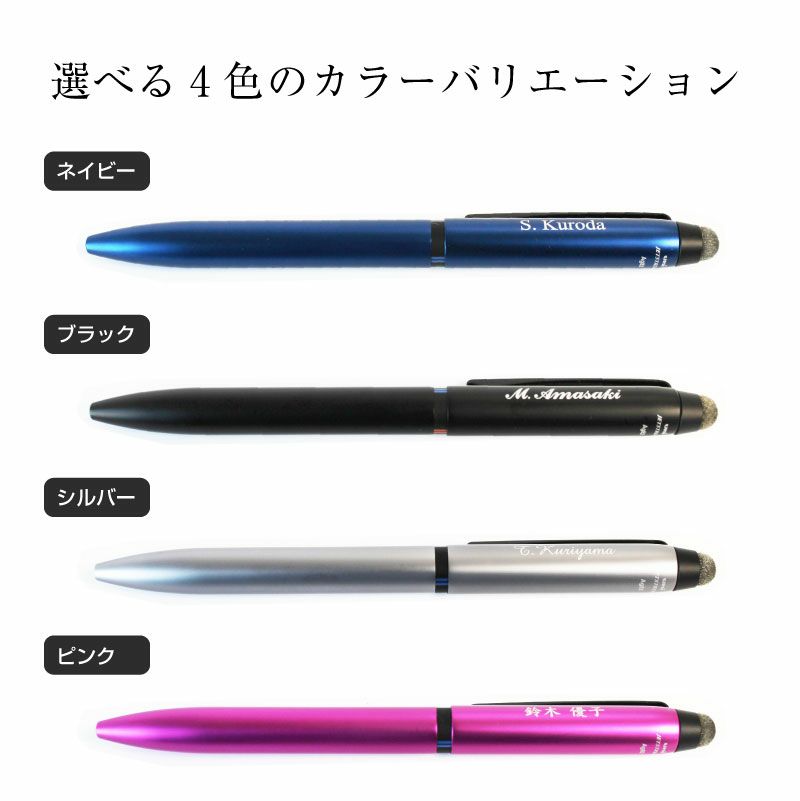 ジェットストリームスタイラス名入れボールペン