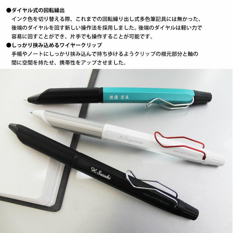 【名入れ対応】uni ジェットストリーム JETSTREAM エッジ EDGE 3色 ボールペン 超極細 0.28mm ポイントチップ搭載 回転式 ブラック ツートンターコイズ ホワイトレッド 贈り物 プレゼント