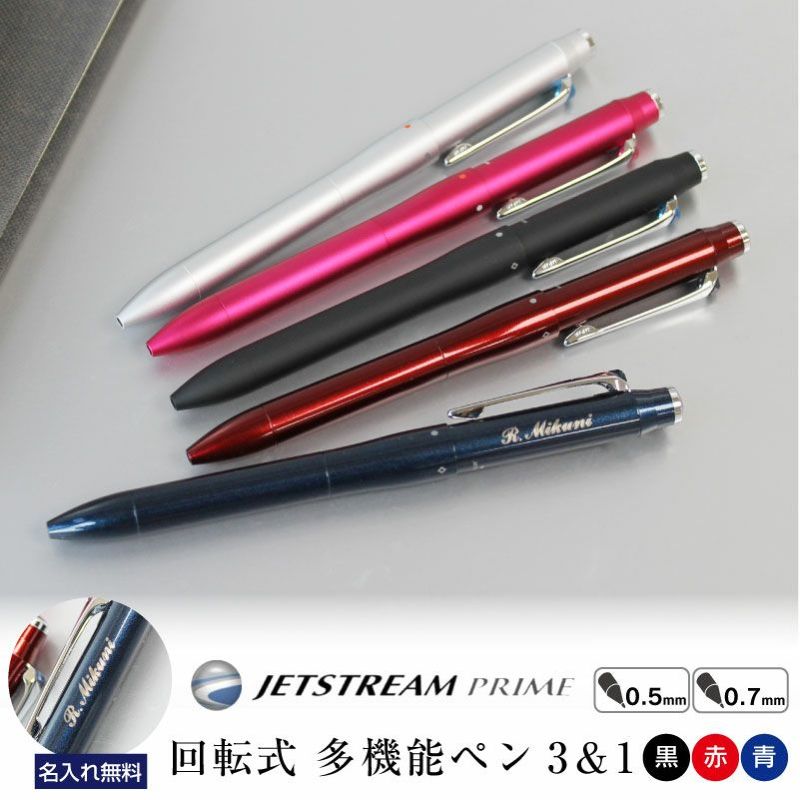 ジェットストリームプライム　3色ボールペン シャープペン　多機能ペン