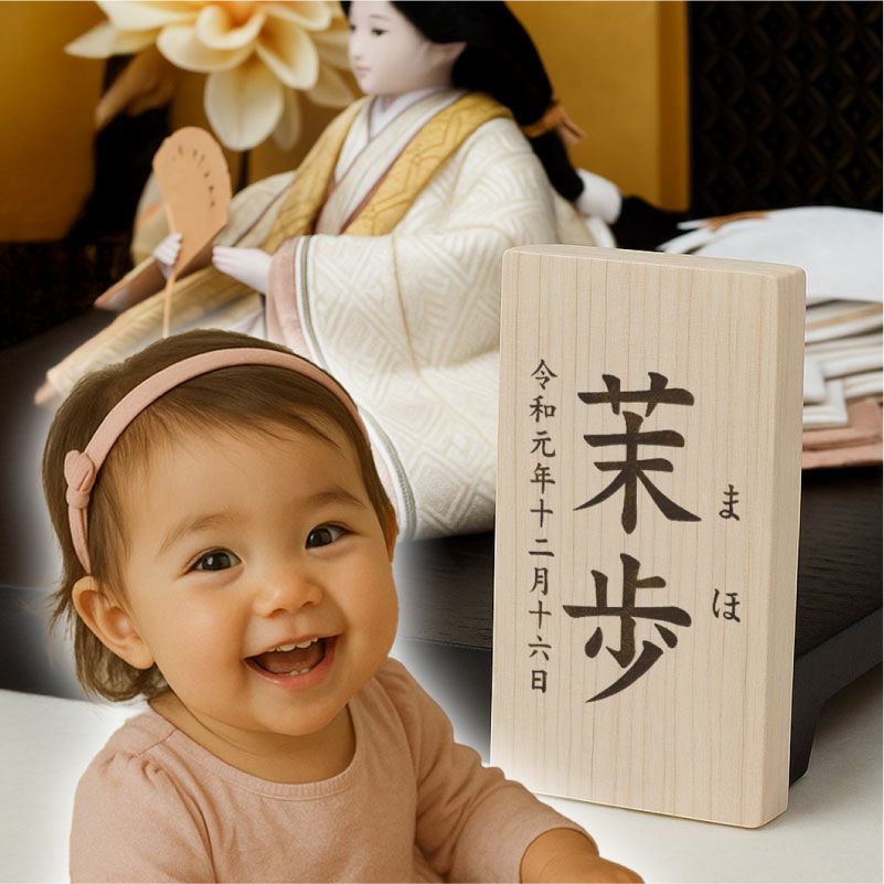 【名入れ対応/彫刻】お名前木札 乳歯入れ 乳歯箱 桐素材 長方形 彫刻 内フタ付き ベビー 赤ちゃん 子ども 出産祝い 贈り物 プレゼント 記念 思い出