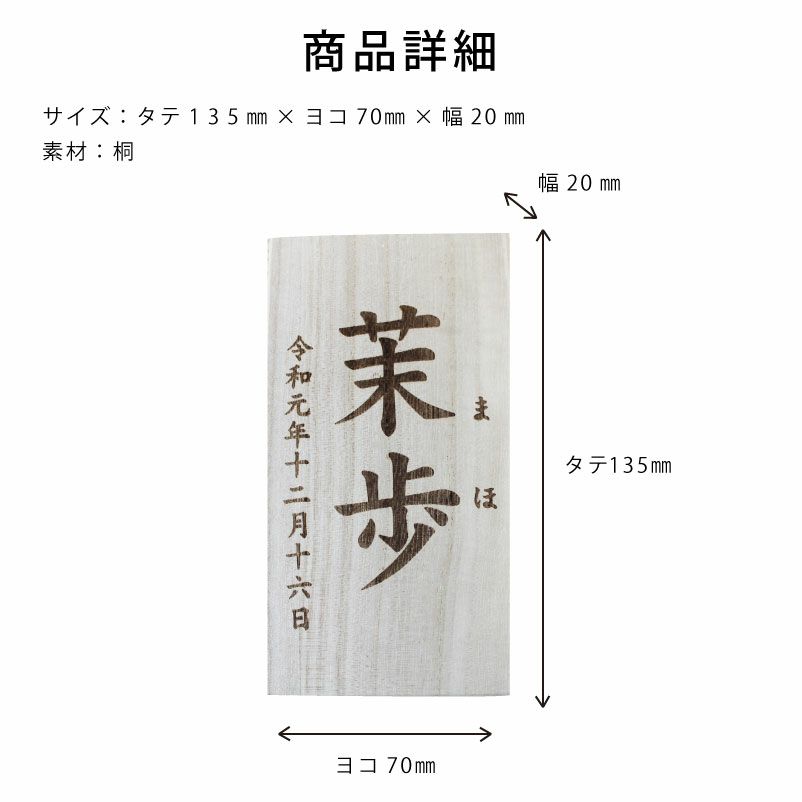 【名入れ対応/彫刻】お名前木札 乳歯入れ 乳歯箱 桐素材 長方形 彫刻 内フタ付き ベビー 赤ちゃん 子ども 出産祝い 贈り物 プレゼント 記念 思い出