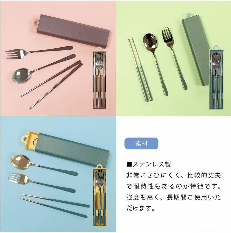 【名入れ対応】カトラリーセット 携帯用 お箸 スプーン フォーク マイカトラリー 名入れ彫刻 ラディッシュブラウン グリーン ブルー 持ち運び SDGs 学校 職場 アウトドア キャンプ