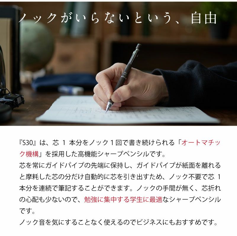 【名入れ不可】PILOT パイロット S30 エスサーティ シャープペンシル シャーペン オートマチック式 0.5mm ダークブラウン ディープレッド ブラック ブラウン