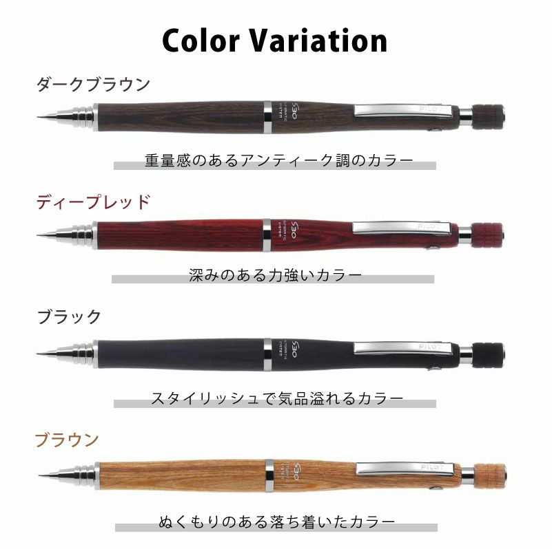 【名入れ不可】PILOT パイロット S30 エスサーティ シャープペンシル シャーペン オートマチック式 0.5mm ダークブラウン ディープレッド ブラック ブラウン