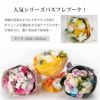  花のカタチの入浴剤 花の入浴剤 ブーケ型 バスフレグランス ピンク イエロー ブルー ホワイトデー 母の日 贈り物 プレゼント