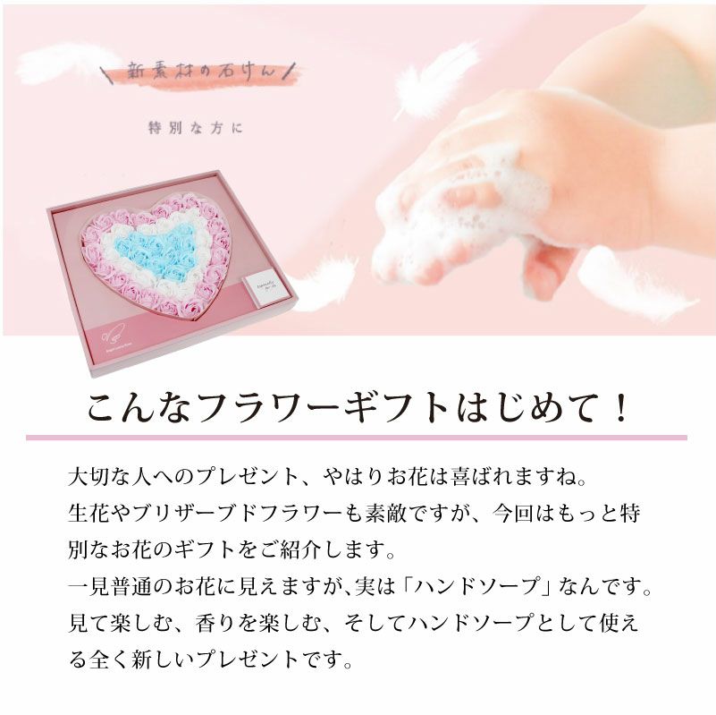 花のカタチのハンドソープ 紙せっけん 紙石けんハート ローズ ココナッツオイル ヒアルロン酸 スタンド付き ケース入り 贈り物 プレゼント 母の日 ホワイトデー