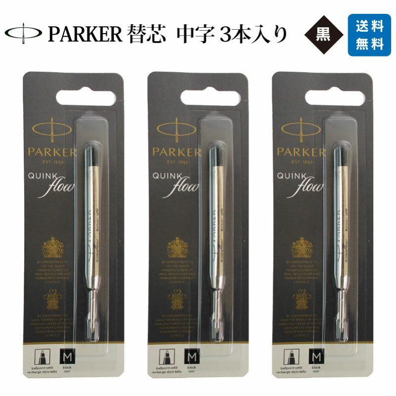 されていなⓤ （まとめ）パーカー PARKERボールペン芯F ブルー 19