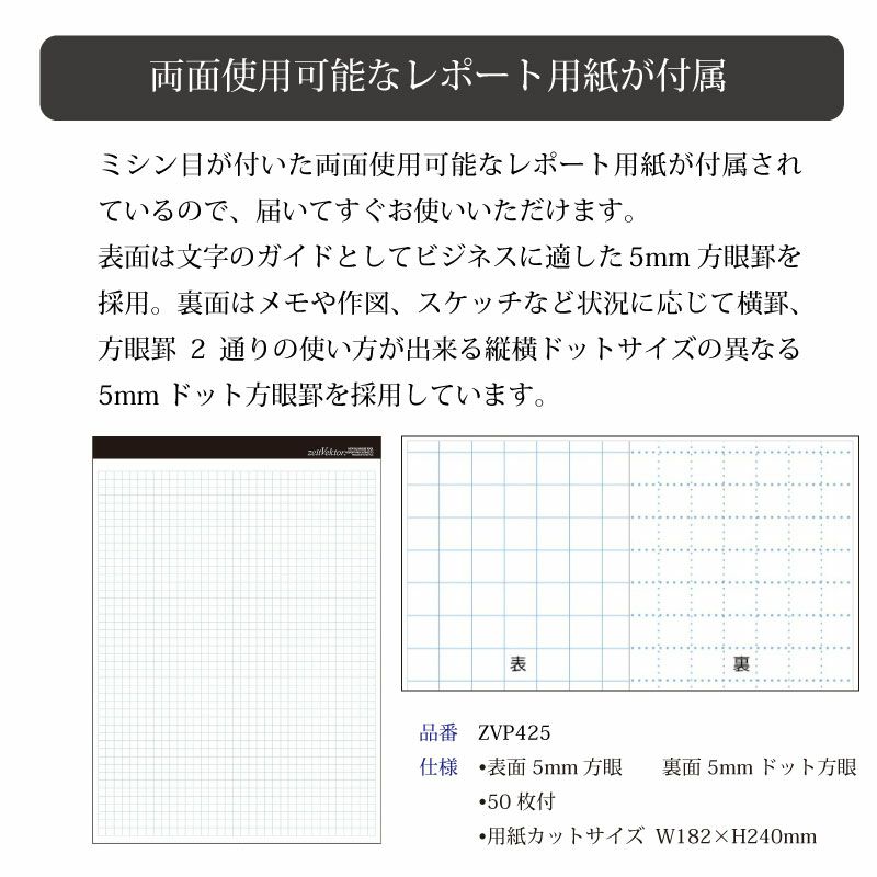 【名入れ対応】ツァイトベクター B5サイズ レポートパッド ノートカバー 再生皮革 箔押し名入れ ブラック ブラウン ワイン ビジネス