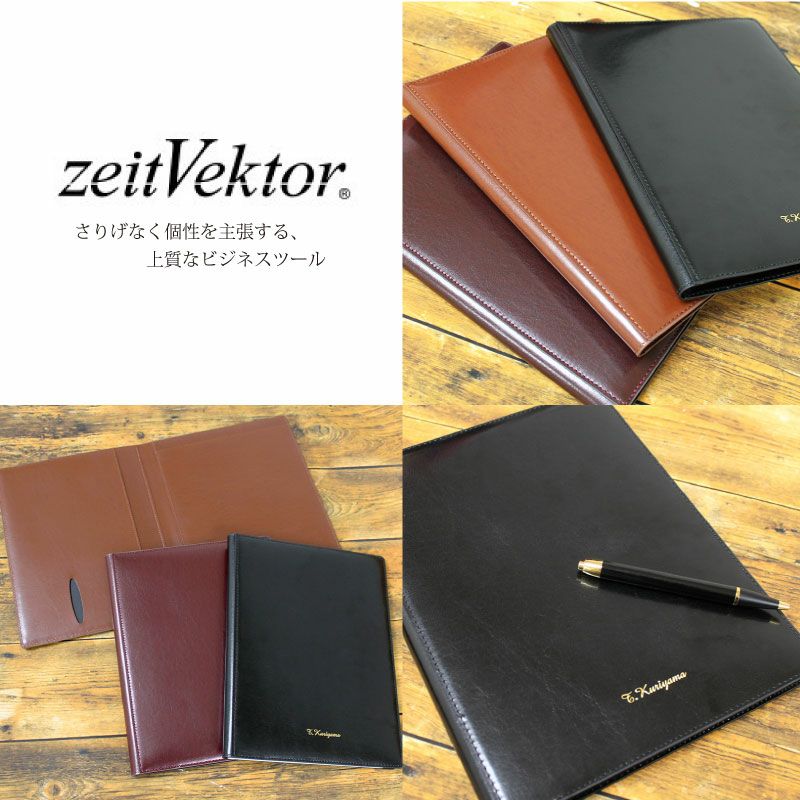 【名入れ対応】ツァイトベクター B5サイズ レポートパッド ノートカバー 再生皮革 箔押し名入れ ブラック ブラウン ワイン ビジネス