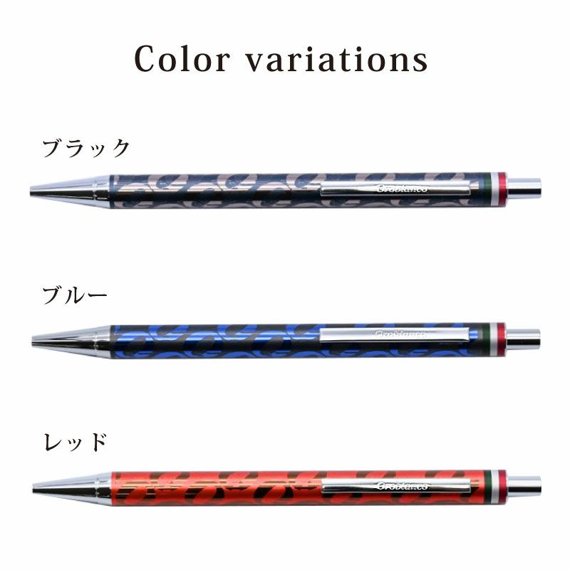 【名入れ対応】オロビアンコ Orobianco オログラム ボールペン ノック式 ブラック ブルー レッド 贈り物 プレゼント 入学 卒業 進学 就職 合格