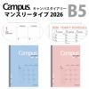 2026年 スタンダードタイプ 《B5》 キャンパスダイアリー