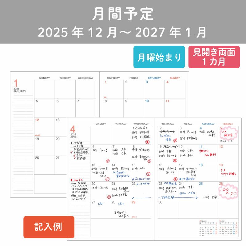 2026年 スタンダードタイプ 《B5》 キャンパスダイアリー