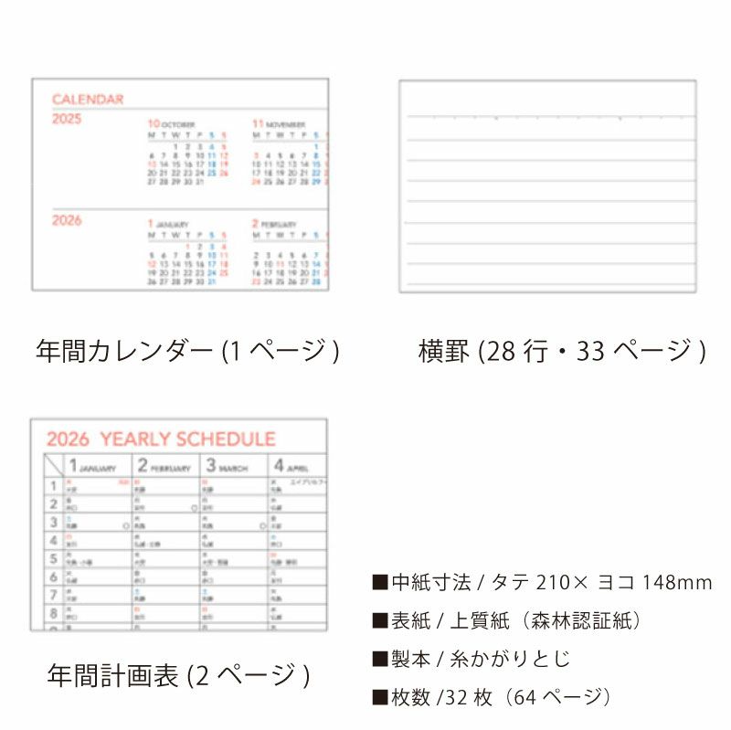 2026年 スタンダードタイプ [A5] キャンパスダイアリー