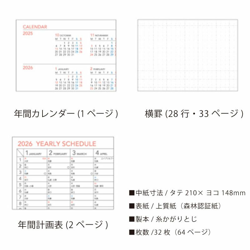 2026年 【方眼タイプ】　[A5]　キャンパスダイアリー