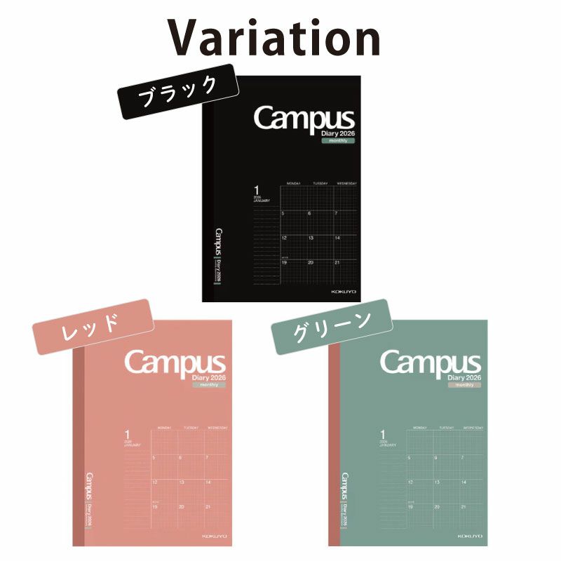 2026年 【方眼タイプ】　[A5]　キャンパスダイアリー